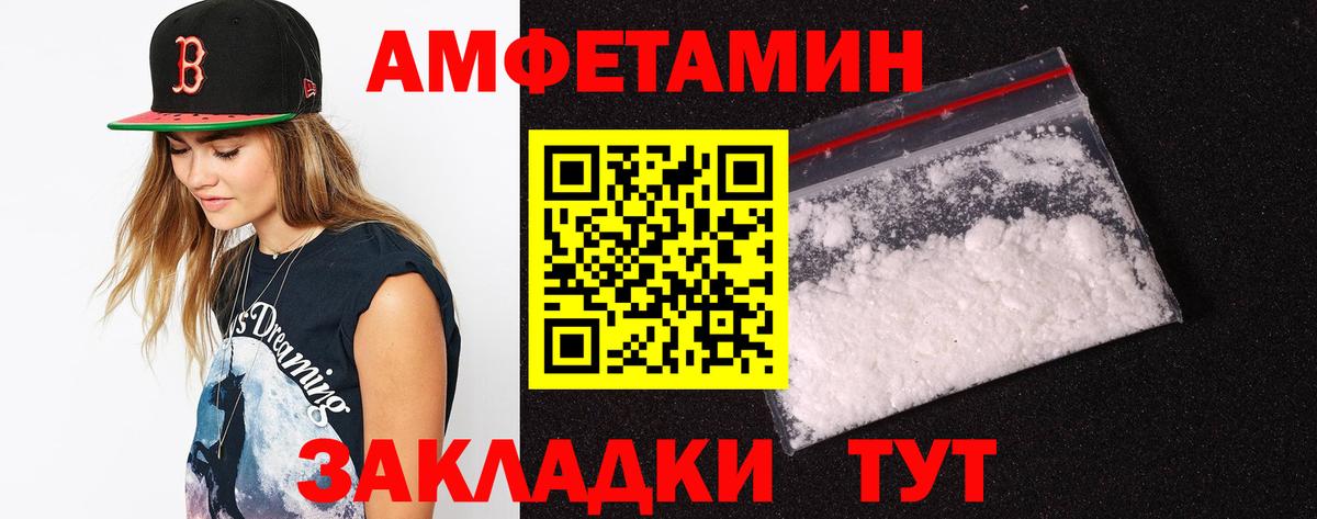 АМФЕТАМИН 98%  Вход с VPN  Амфетамин  Усть-Джегута 