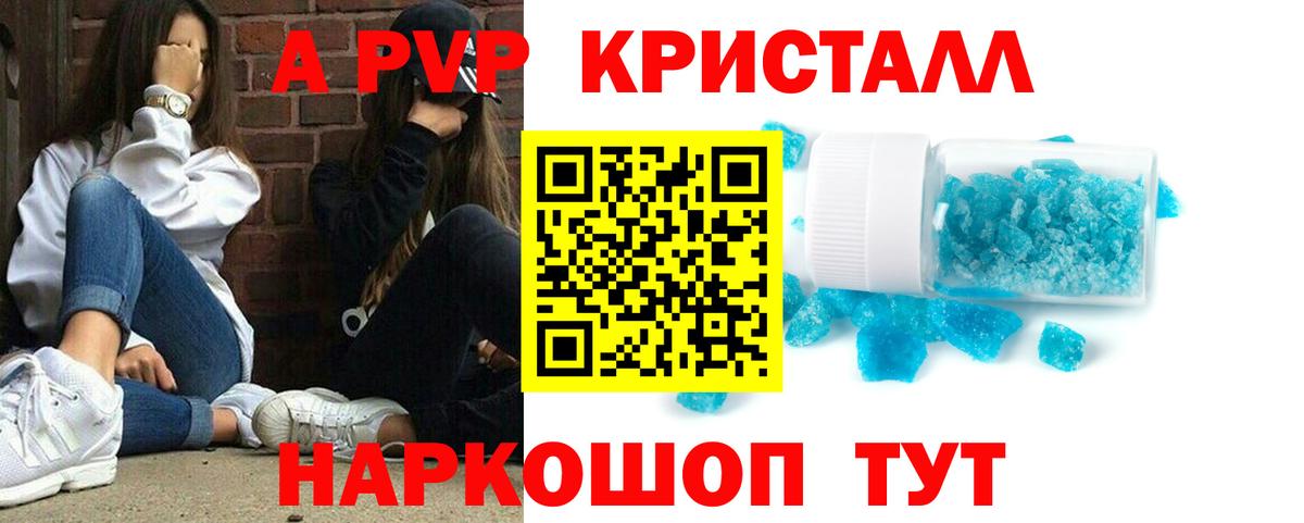Alpha-PVP кристаллы Усть-Джегута
