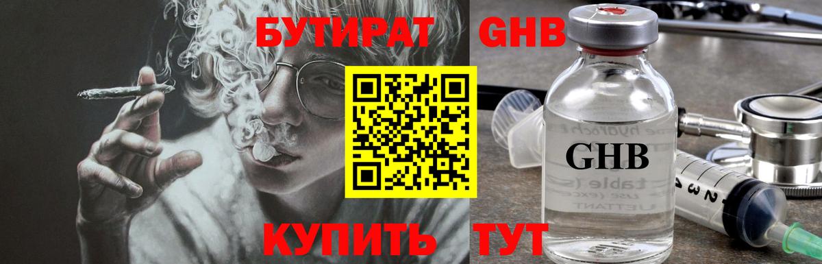 Усть-Джегута  Бутират BDO 33%  Бутират  Вход с VPN 