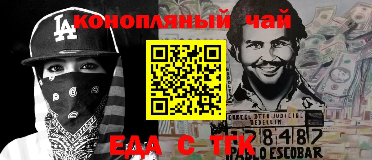Усть-Джегута  Печенье с ТГК марихуана  Вход с VPN 