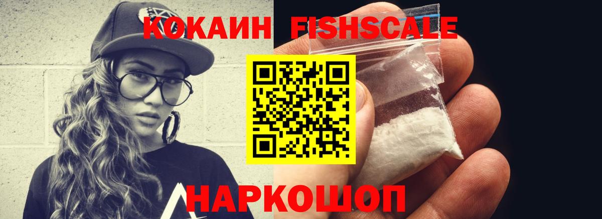 Cocaine 99% Усть-Джегута