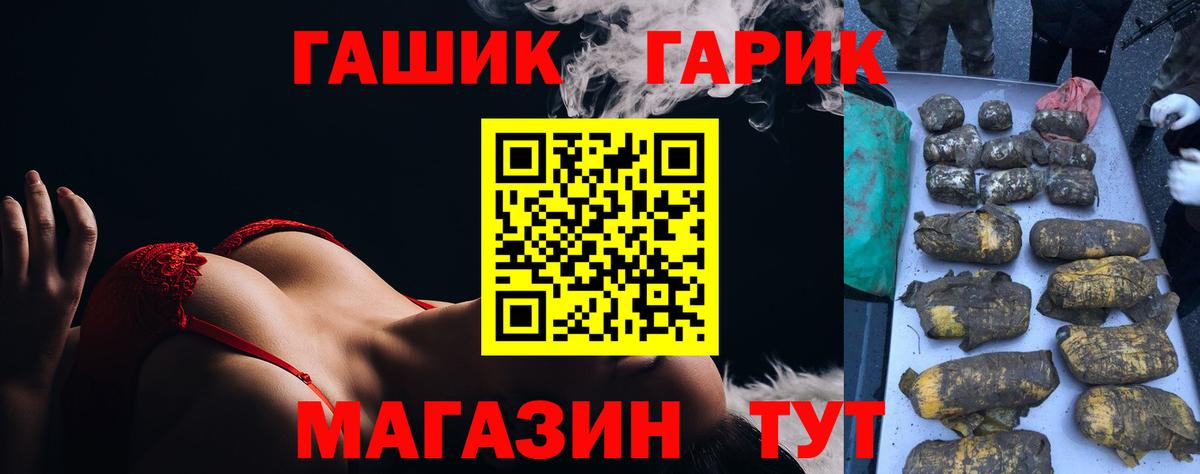 ГАШИШ Изолятор Усть-Джегута