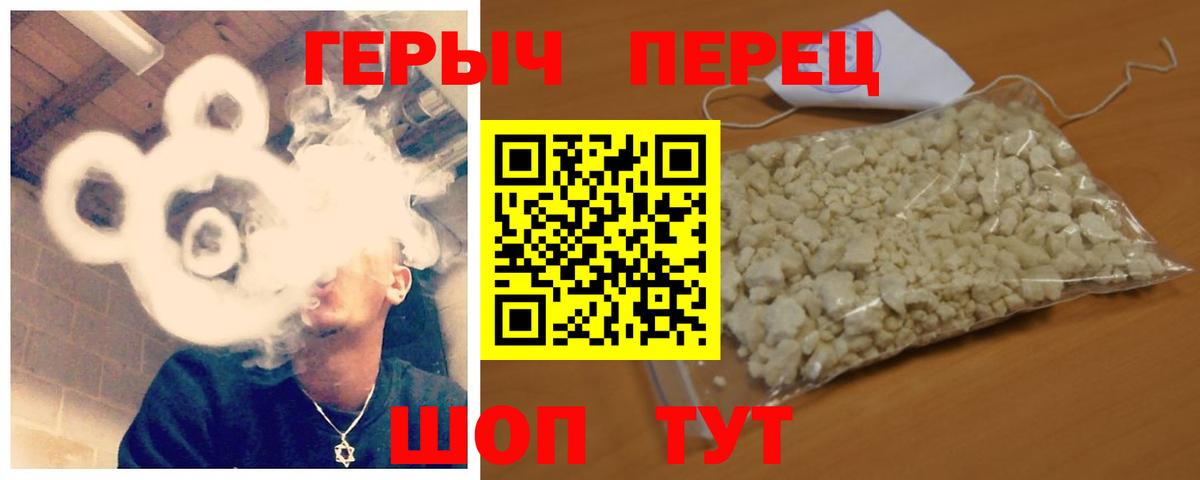 Героин герыч Усть-Джегута