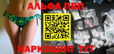 Альфа ПВП Можга