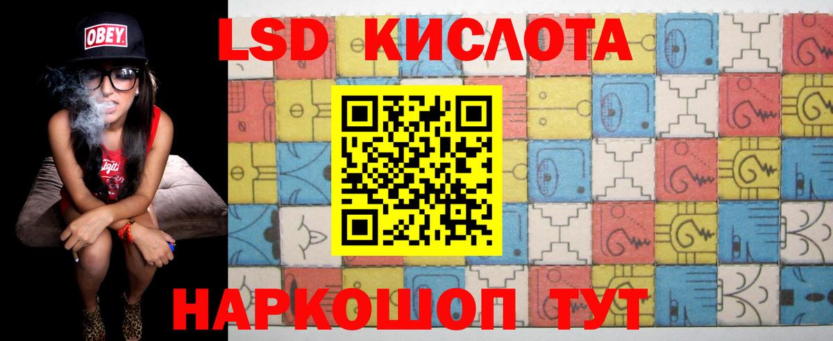 Лсд 25 экстази кислота  Лсд 25 экстази кислота  Усть-Джегута  Вход с VPN 