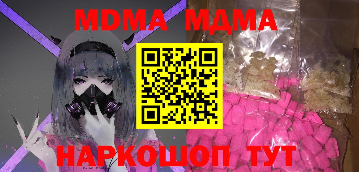 MDMA молли  МДМА молли  Усть-Джегута  Вход с VPN 