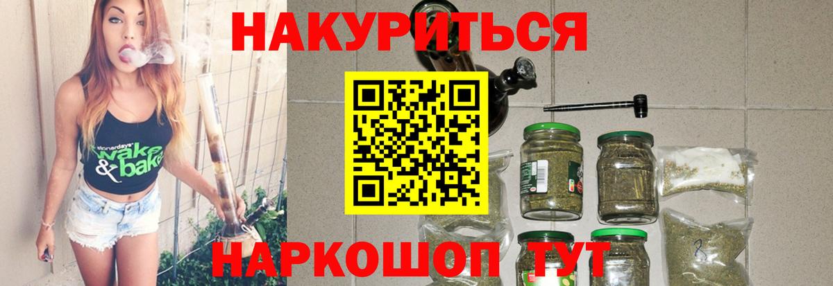 Бошки марихуана THC 21% Усть-Джегута